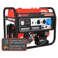 Бензиновый генератор A-iPower A8000EAX 