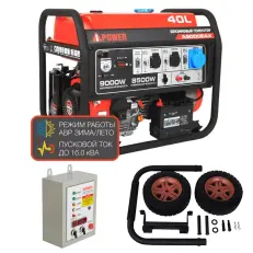 A-iPower A9000EAX + блок автозапуска A-iPower 400 В, 25 А + транспортировочный комплект A-iPower L