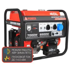 Бензиновый генератор A-iPower A7000EAX 