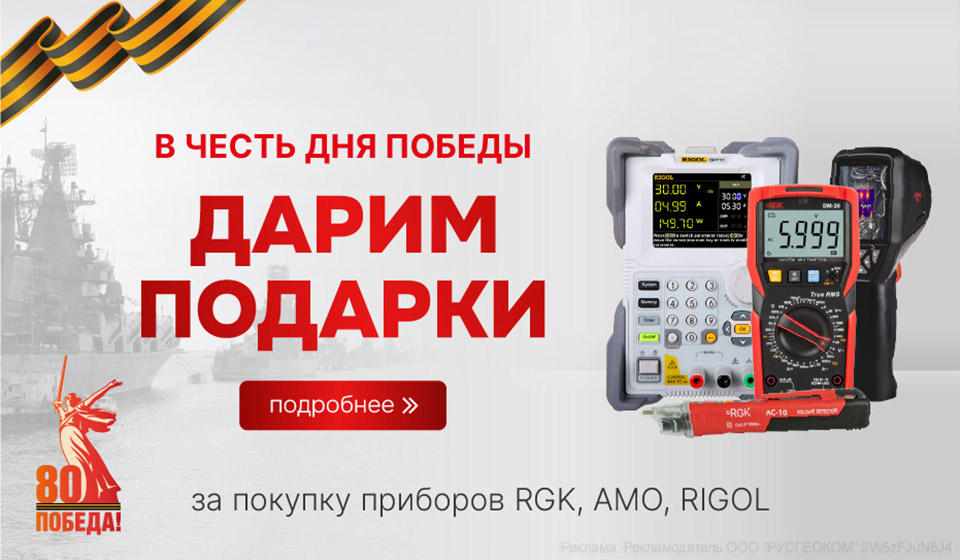 Дарим подарки в честь Дня Победы