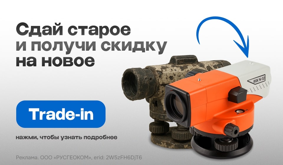 Трейд-ин