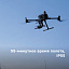 DJI Matrice 350 RTK - квадрокоптер