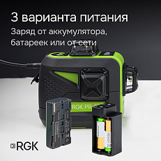 RGK PR-3G + штатив, приемник, рейка - лазерный нивелир 3d с зеленым лучом