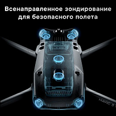 DJI Mavic 3 Enterprise (Universal Edition) - квадрокоптер