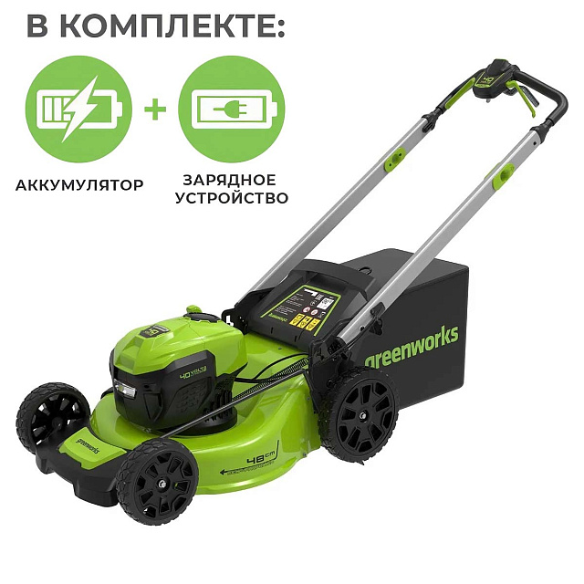 Аккумуляторная газонокосилка самоходная Greenworks GD40LM48SPK8 бесщеточная, 40V с АКБ 8 Ач + ЗУ