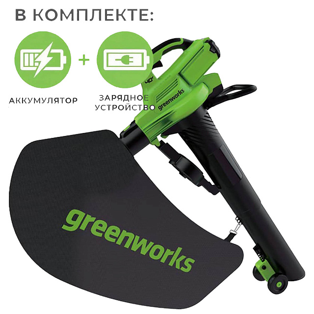 Воздуходув-пылесос Greenworks GD40BVK5 40V (370 км/ч) бесщеточный с АКБ 5 Ач + ЗУ 2А