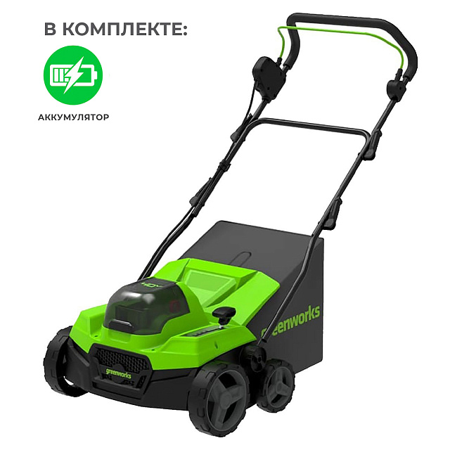 Аэратор-скарификатор аккумуляторный Greenworks GD40SC38II 40V, с АКБ 2 Ач с USB