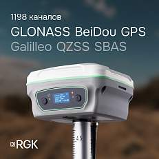 GNSS-приёмник RGK SR1 с контроллером RGK SC100 и вехой RGK GLS 25