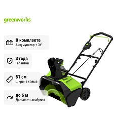 Снегоуборщик аккумуляторный ручной Greenworks GD60PST бесщеточный, 60V с АКБ 4 Ач + ЗУ 10А двойное