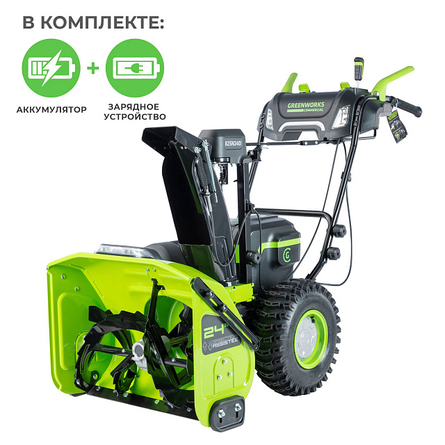 Снегоуборщик аккумуляторный самоходный Greenworks GD82ST56K5 бесщеточный, 82V с 3хАКБ 5 Ач + ЗУ