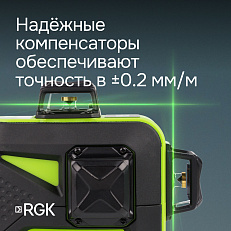 RGK PR-3G + штатив - лазерный нивелир 3d с зеленым лучом