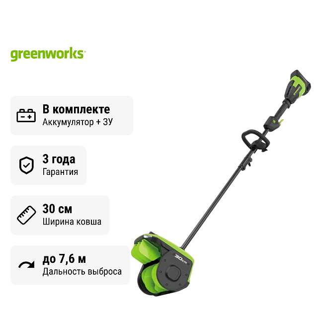 Greenworks GD40SS2, 40V с АКБ 8 А.ч. + ЗУ 2А