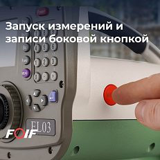 Цифровой нивелир FOIF EL03