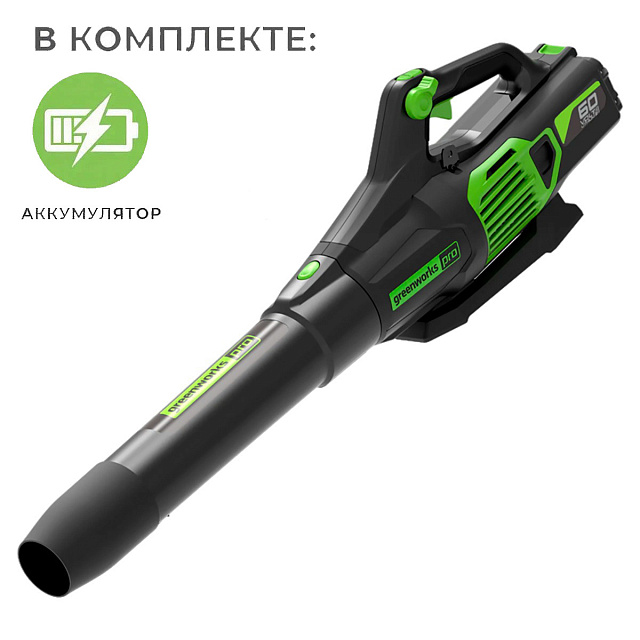 Воздуходув аккумуляторный Greenworks GD60AB 60V (260 км/ч) бесщеточный, с АКБ 5 Ач, без ЗУ