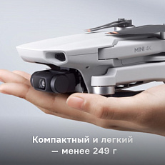 DJI Mini 4K Fly More Combo - квадрокоптер