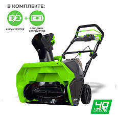 Снегоуборщик аккумуляторный Greenworks GD40STK2 бесщеточный, 40V с АКБ 2 Ач + ЗУ