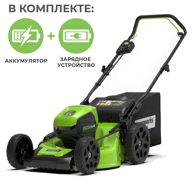 Аккумуляторная газонокосилка Greenworks GD60LM46HPK8 бесщеточная, 60V с АКБ 8 Ач + ЗУ