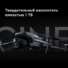 DJI Mavic 3 Pro (DJI RC) gray (серый) - квадрокоптер