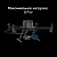 DJI Matrice 350 RTK - квадрокоптер